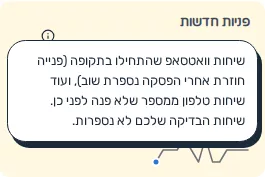 תמונת מסך: הסבר איך סופר בכרטיס מספר