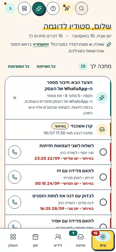 תמונת מסך: תצוגת פוקוס בטלפון נייד
