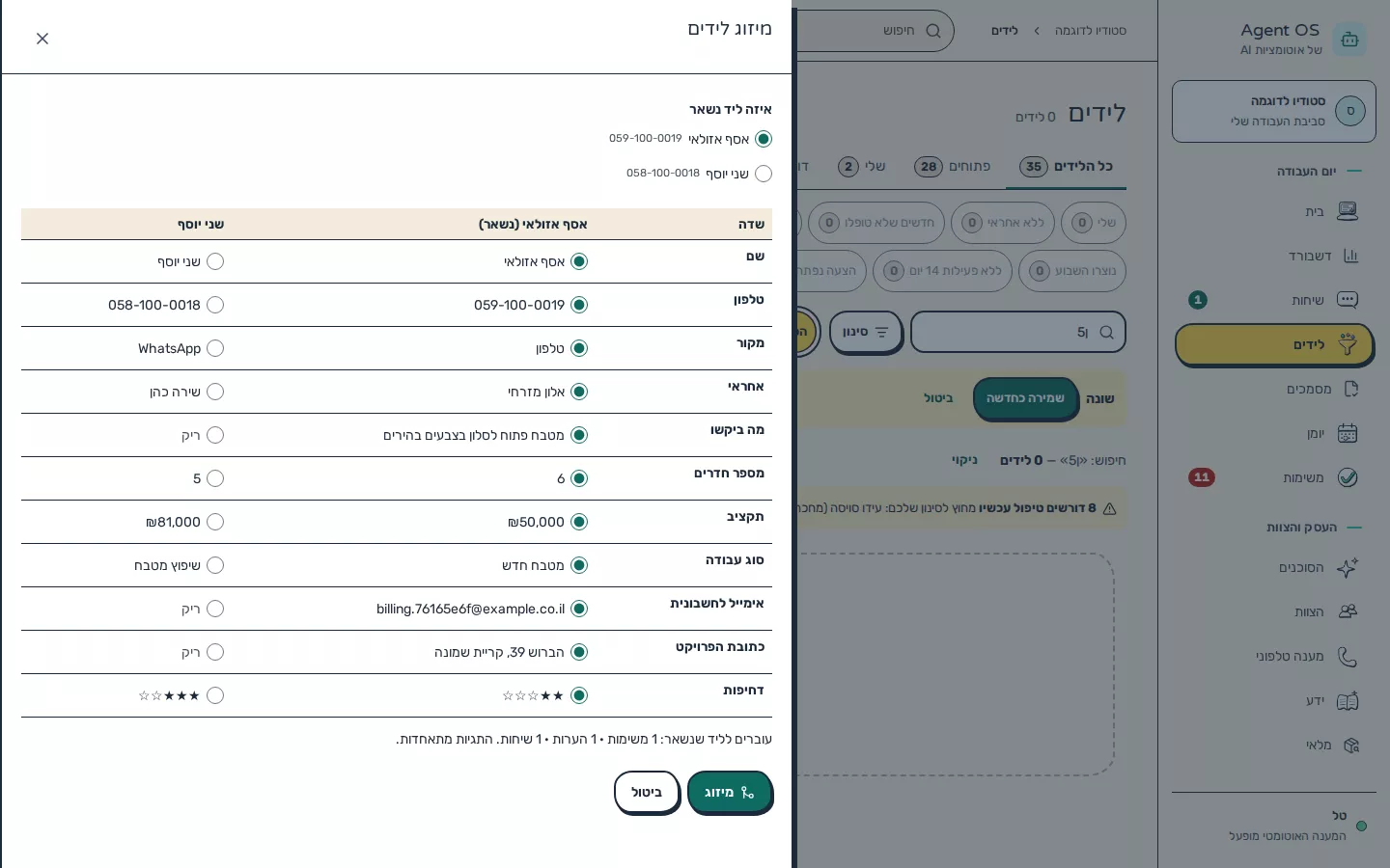 תמונת מסך: חלונית מיזוג לידים ובחירת שדות