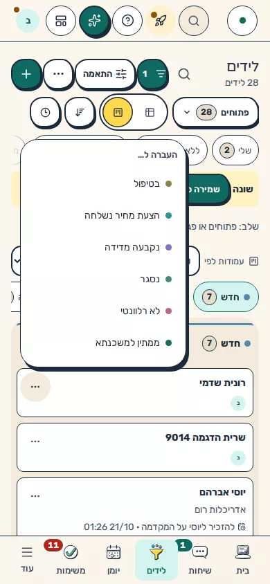 תמונת מסך: לוח קנבן בטלפון הנייד