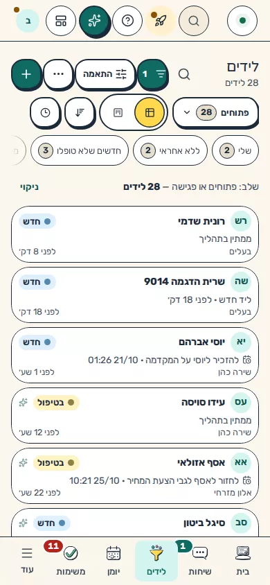תמונת מסך: כרטיסי הלידים במסך הטלפון