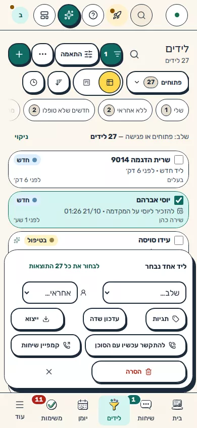 תמונת מסך: בחירת כמה לידים לאחר לחיצה ארוכה