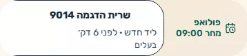 תמונת מסך: החלקת כרטיס שמאלה לקביעת פולואפ