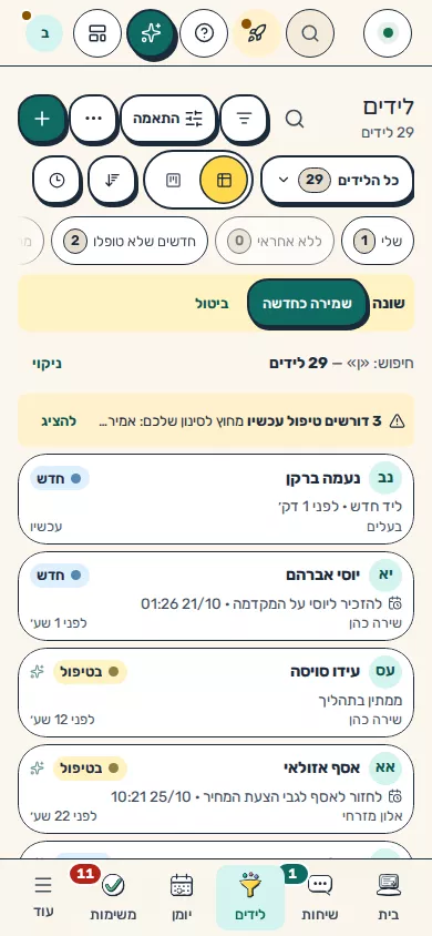 תמונת מסך: רשימת הלידים ככרטיסים בטלפון