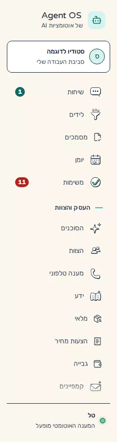 תמונת מסך: תפריט המערכת עם שני המוצרים