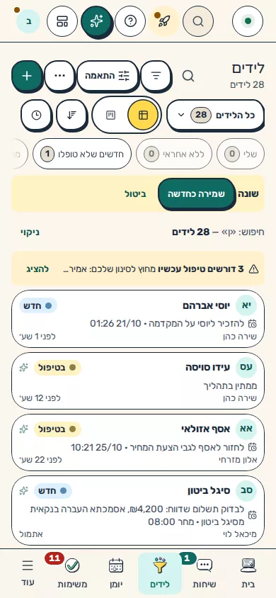 תמונת מסך: תצוגת לידים בטלפון נייד