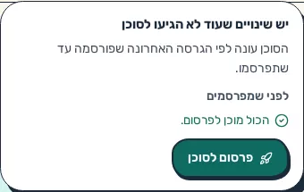תמונת מסך: כפתור הפרסום בטלפון הנייד